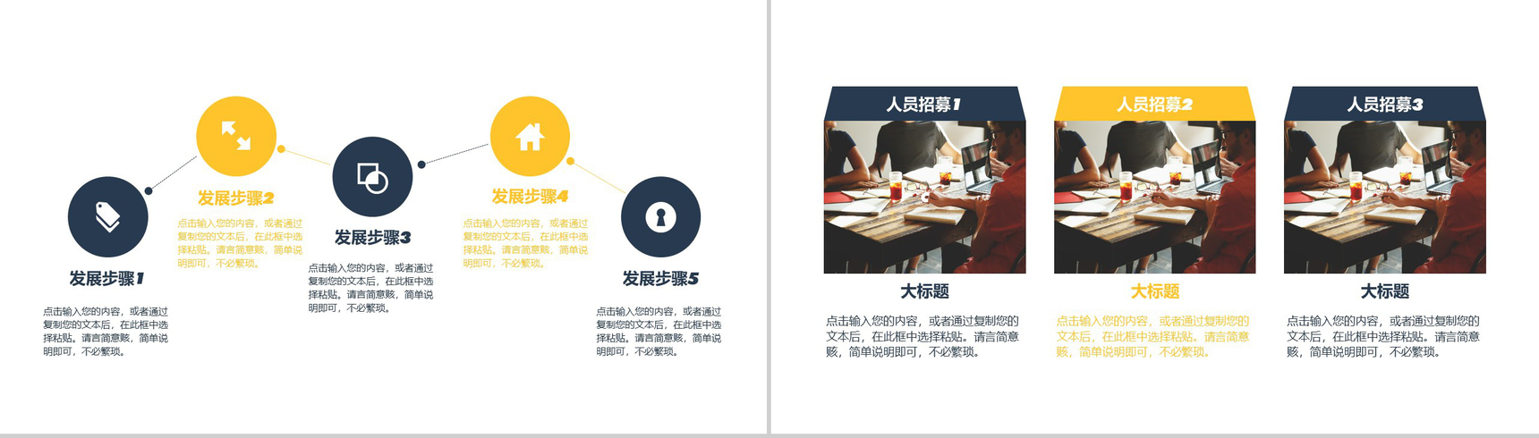 白色商务风格品牌商业计划书PPT模板-10