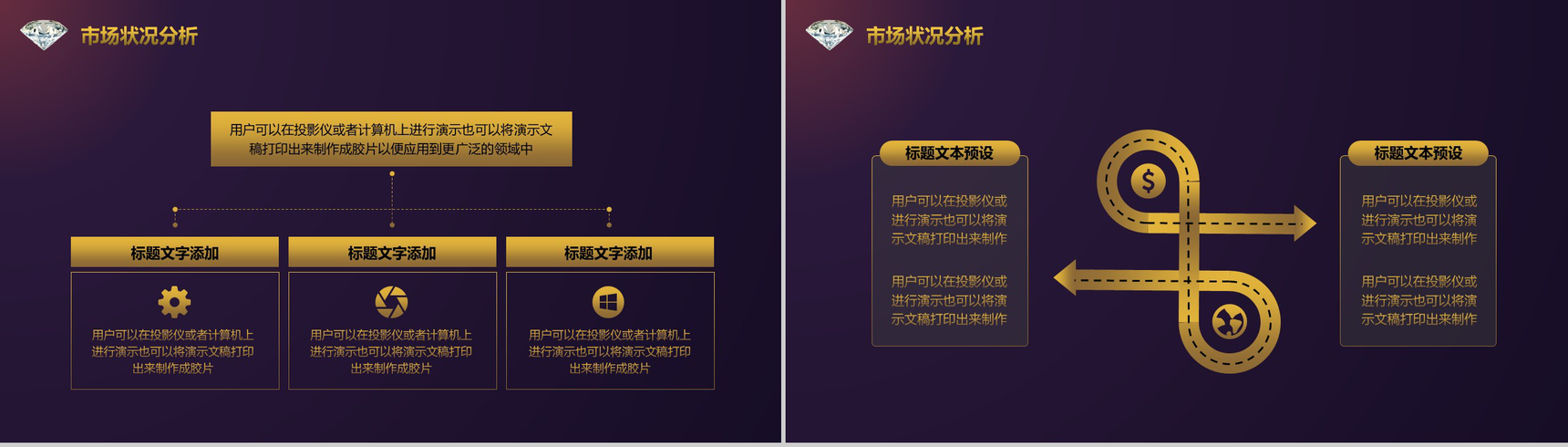 商务房地产商业计划书策划方案PPT模板-8