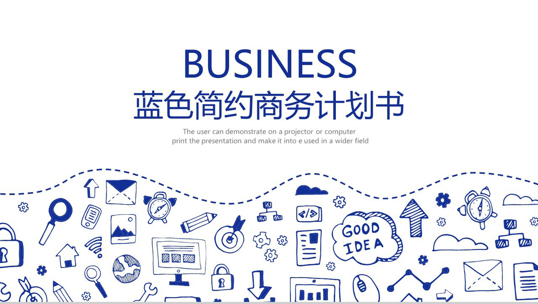 蓝色简约个性手绘商务计划书PPT模板-1