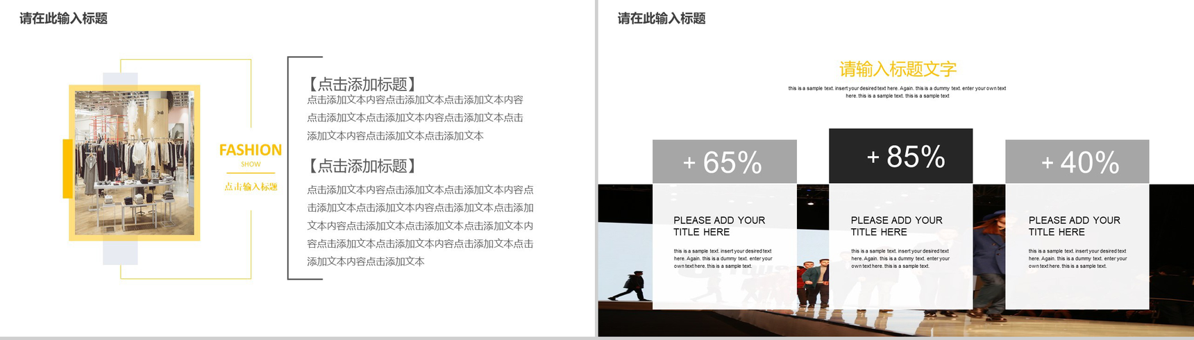 大气时尚服装品牌营销活动策划汇报PPT模板-4