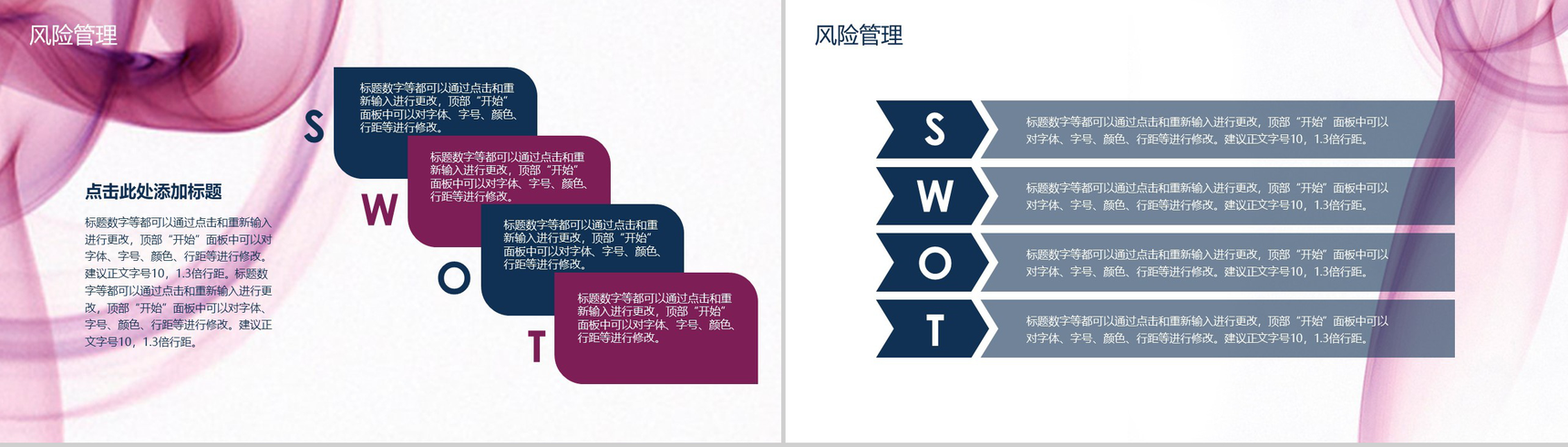梦幻动态商业项目计划PPT模板-9