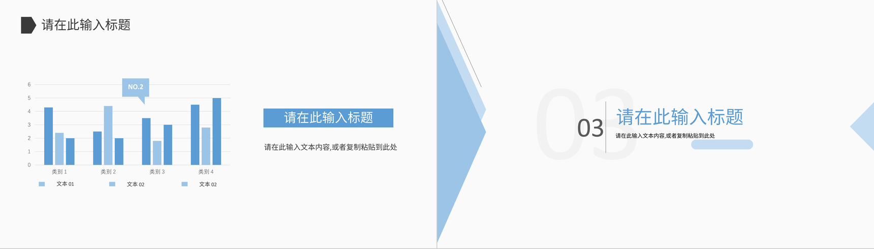 企业员工培训商业融资计划书营销策划项目企划方案专用PPT模板-7