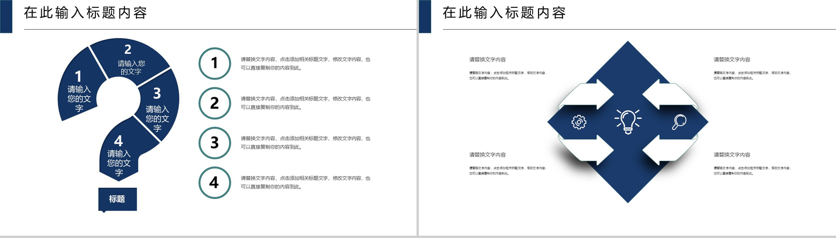 极致简约冬季圣诞节项目计划书汇报PPT模板-3