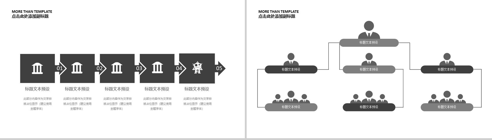 欧美商务风服装行业商业策划书PPT模板-11