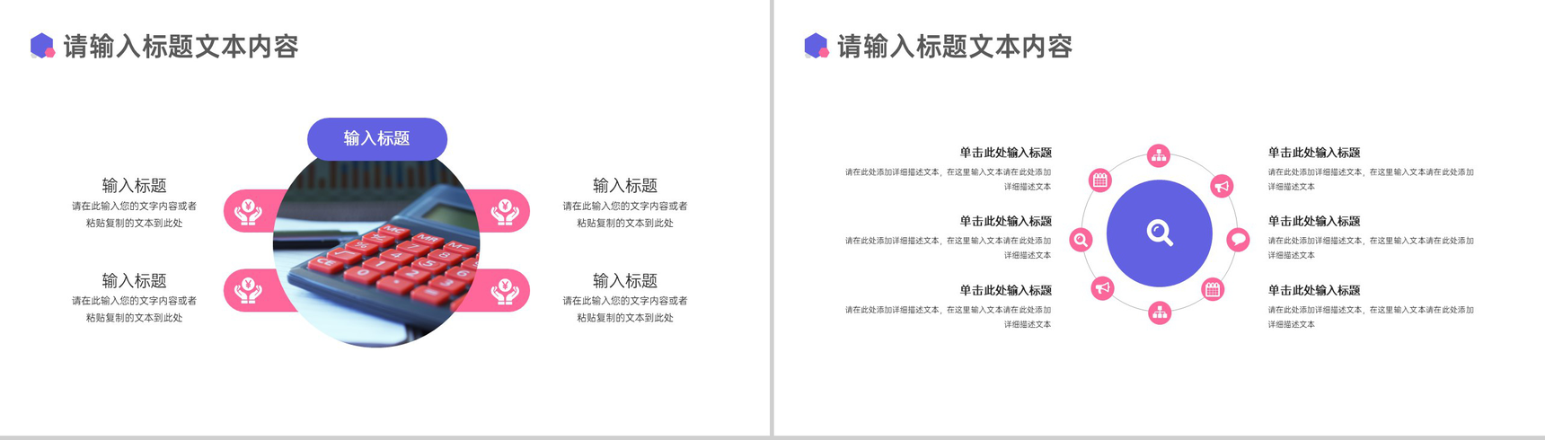 商务风保险投资项目计划PPT模板-5