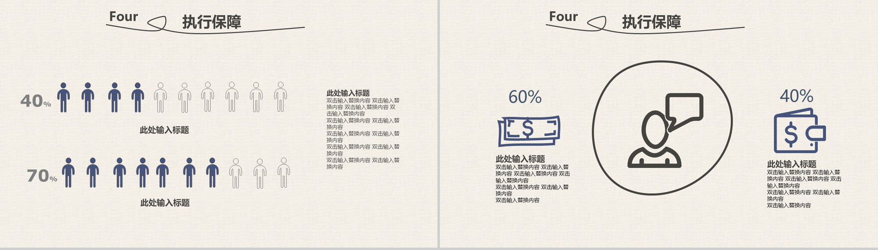 简洁创意手绘卡通活动策划方案书汇报PPT模板-12