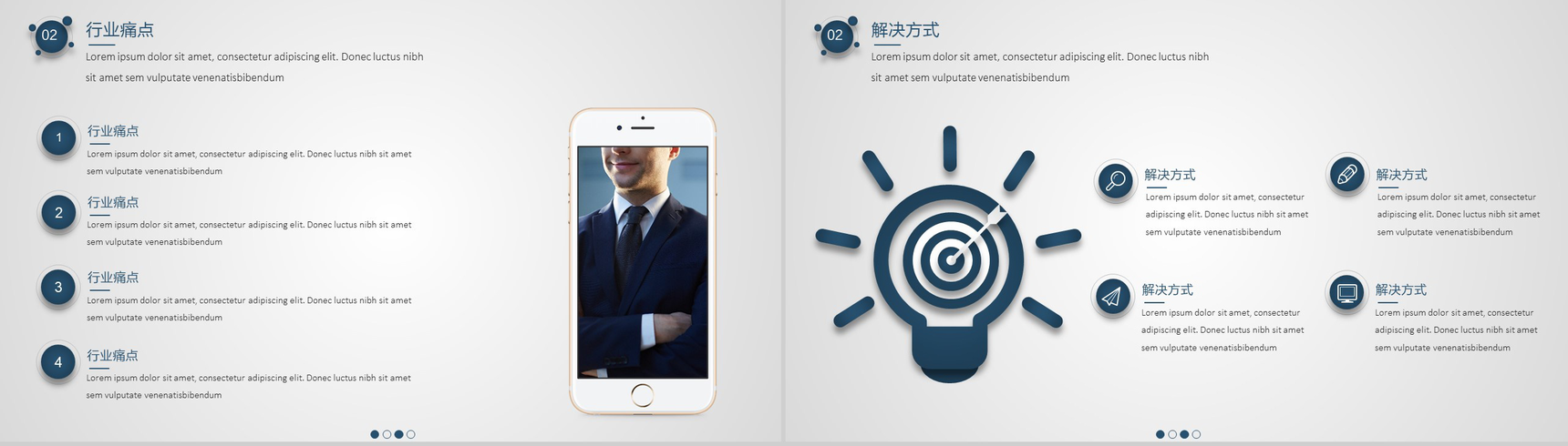 时尚简约质感商业计划书PPT模板-7
