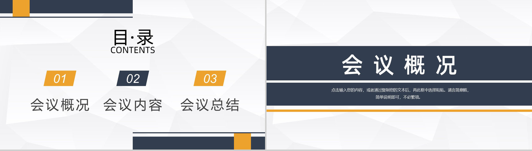 绿色高端区块链人工智能科技会议PPT模板-2