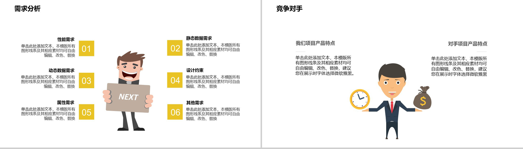 简洁大气商务区块链项目融资计划书PPT模板-6