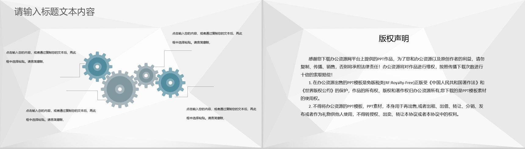 大气房产项目开发计划企业房地产业务活动推广PPT模板-10