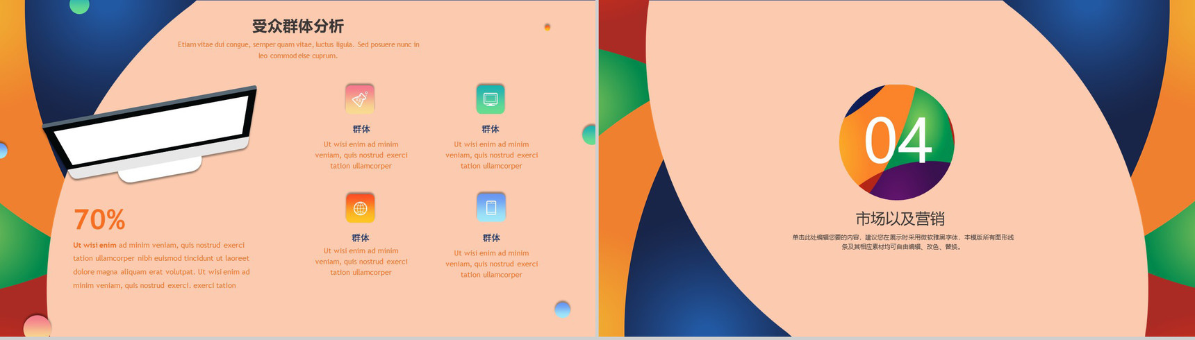 简约科技风互联网产品策划PPT模板-9