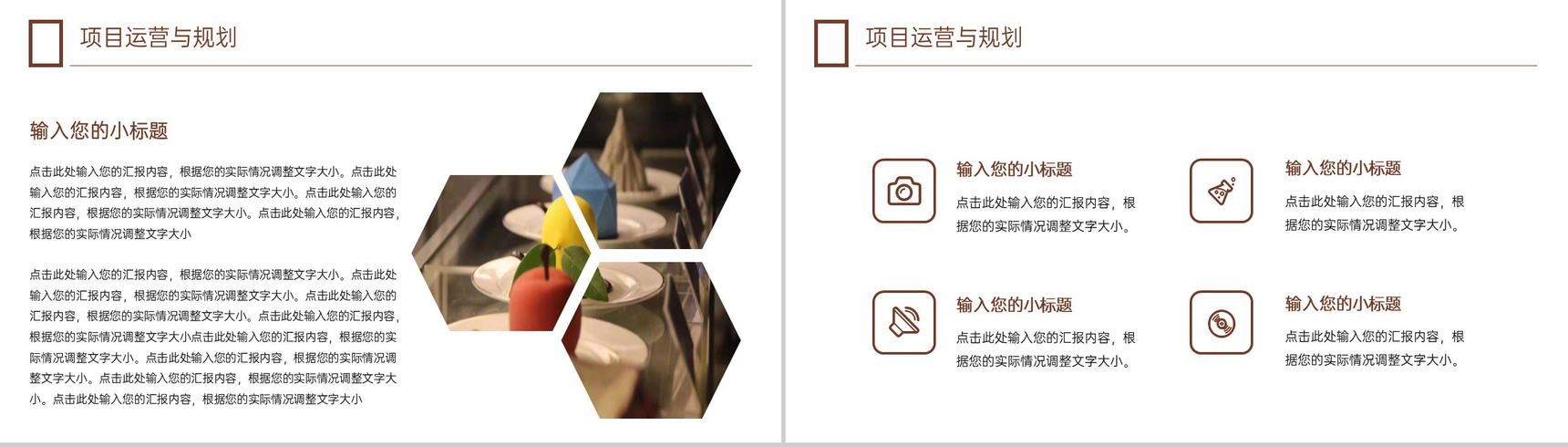简约创业融资计划书项目规划市场评估财务分析PPT模板-7