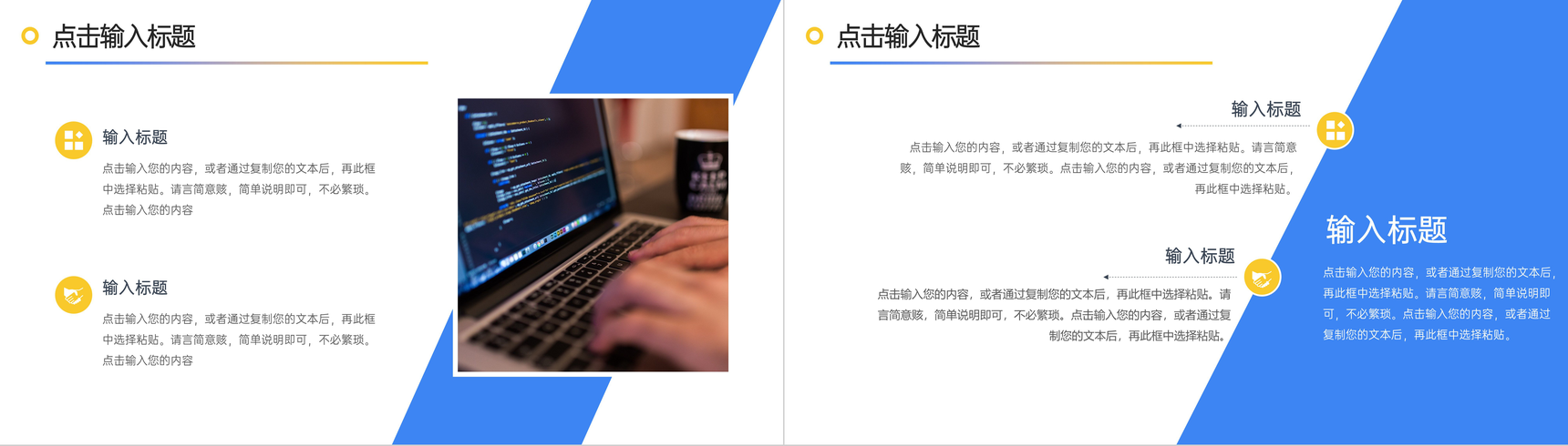 商业项目融资计划书营销策划推广活动项目企业培训专用PPT模板-3