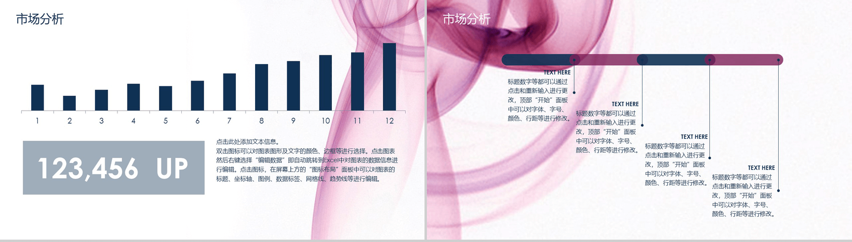 公司商业项目计划书PPT模板-5