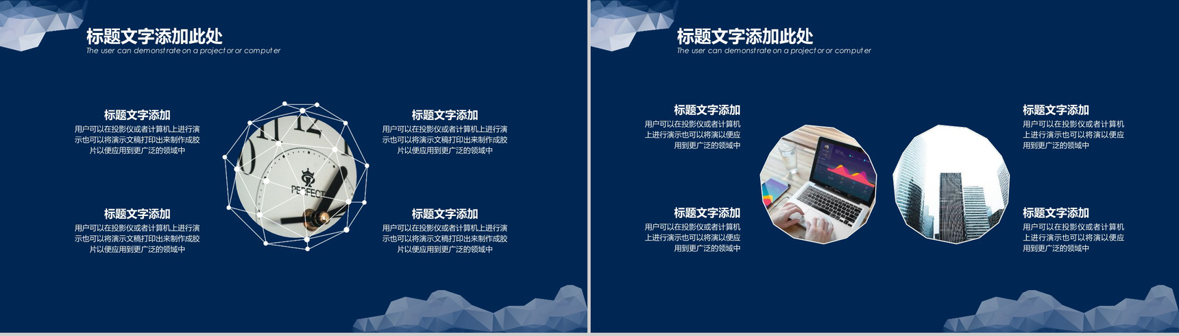 蓝色动态商务通用商务计划书PPT模板-11