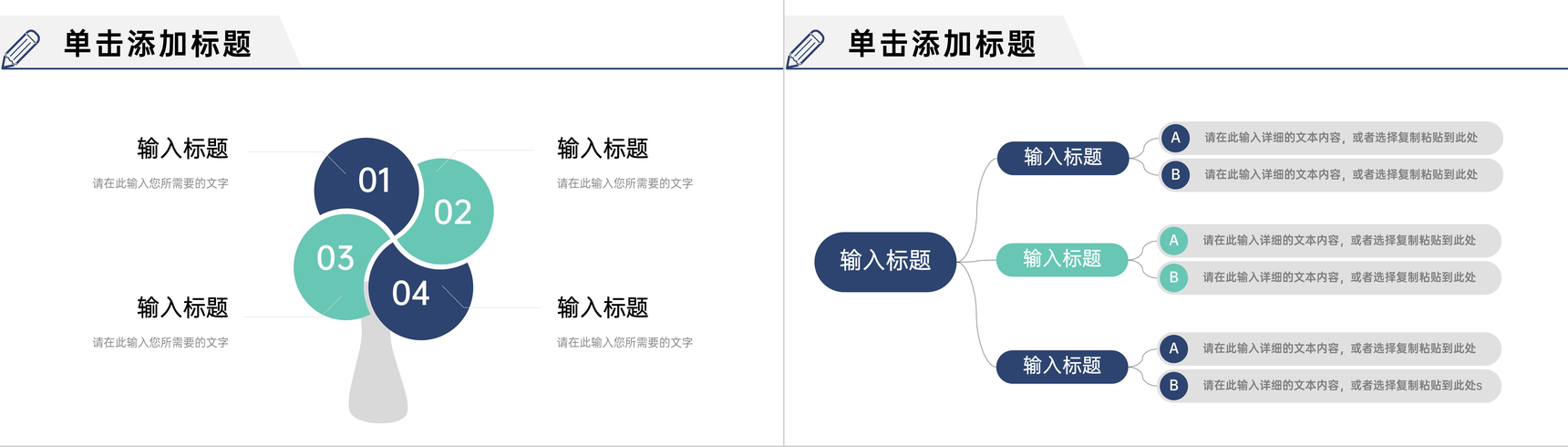 商业合作项目计划书汇报招商融资方案产品活动策划PPT模板-6