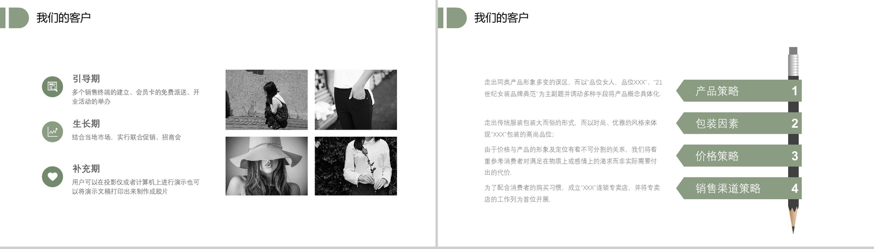 欧美大气杂志服装宣传品牌推广PPT模板-12