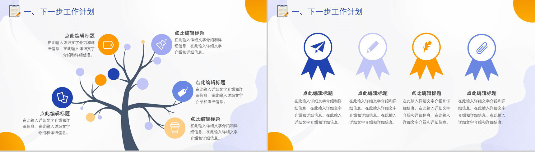 紫色呆萌宠物商店项目计划书PPT模板-9
