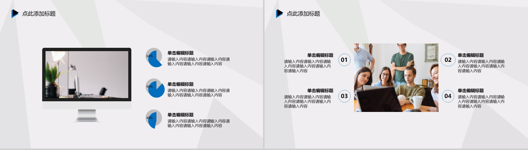 白色大气商务风格公司合作项目报告PPT模板-7