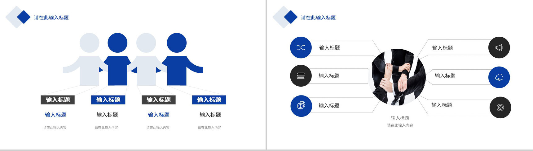简约商务公司市场金融数据分析商业计划书商务报告项目推广宣传方案通用PPT模板-8