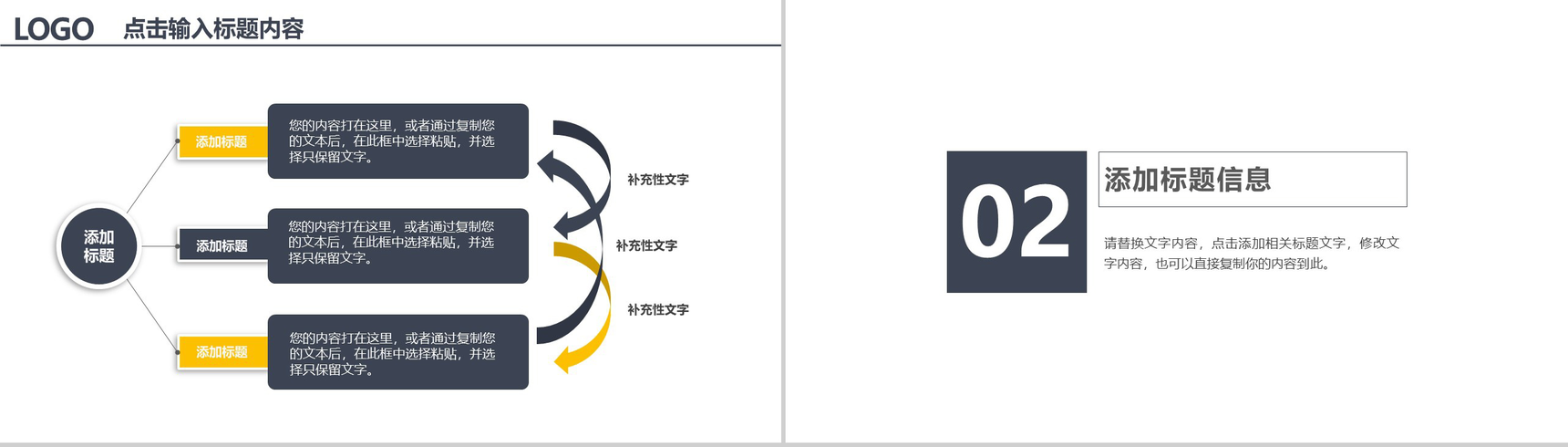 商务简洁大气管理策划书PPT模板-5