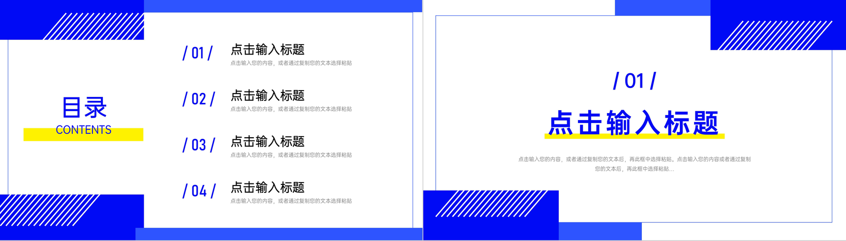 蓝色创业融资商业项目计划书PPT模板-2