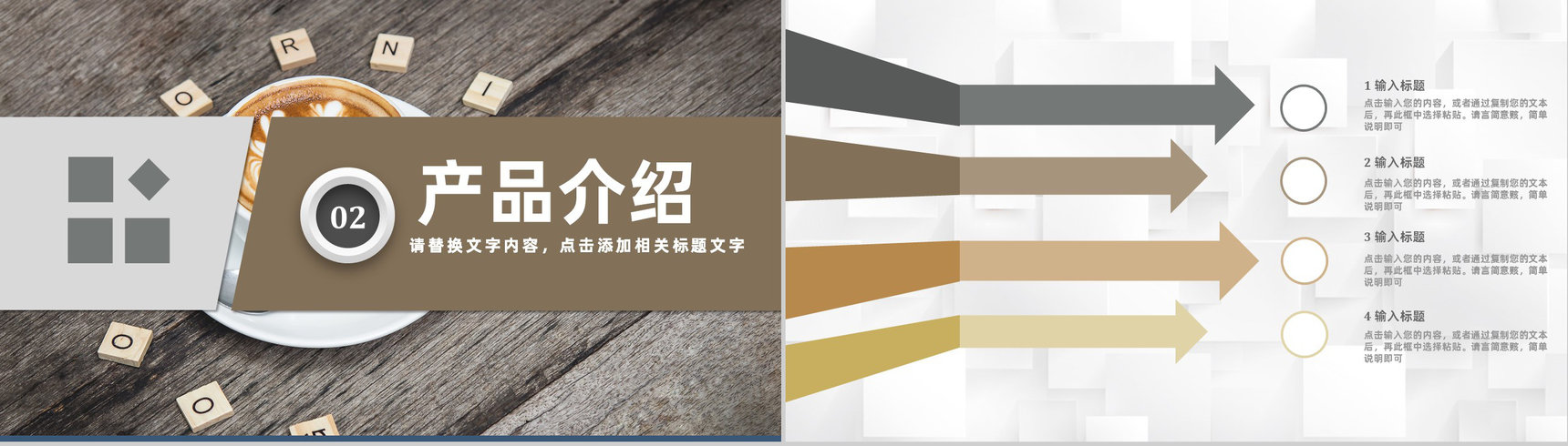 夏季新品奶茶饮料产品宣传介绍奶茶店创业计划书PPT模板-5