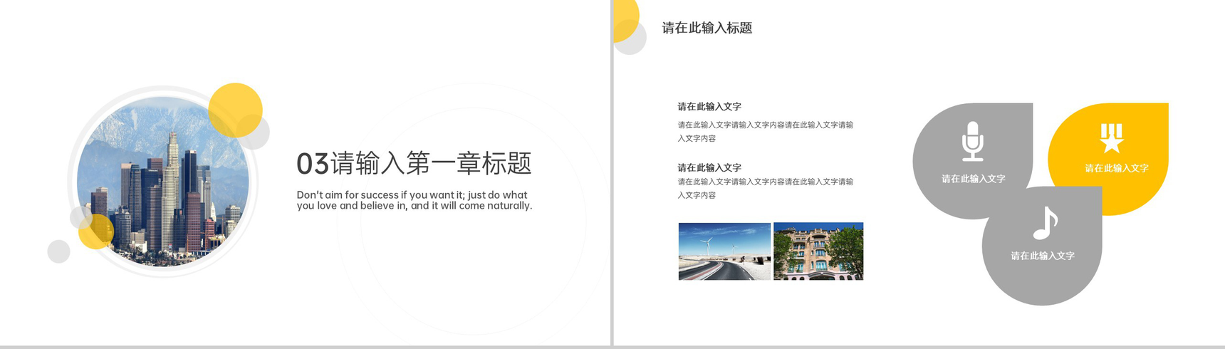 黄色简约企业工程项目招标商业计划书PPT模板-8