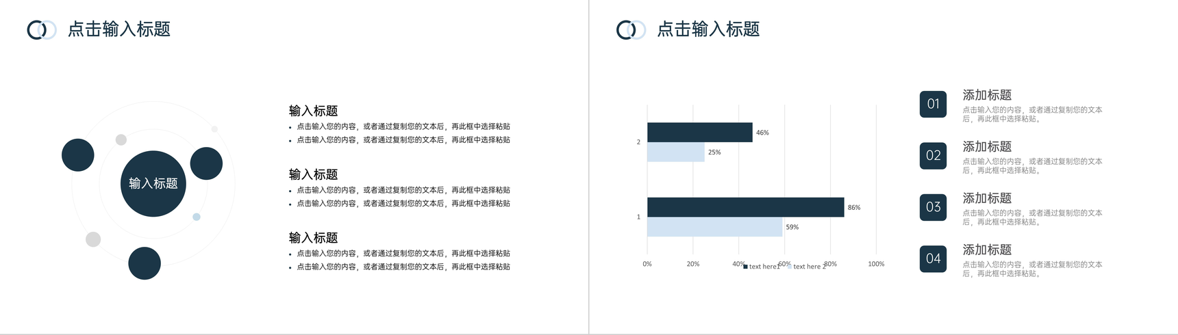 蓝色简约商业计划书项目融资宣传PPT模板-8
