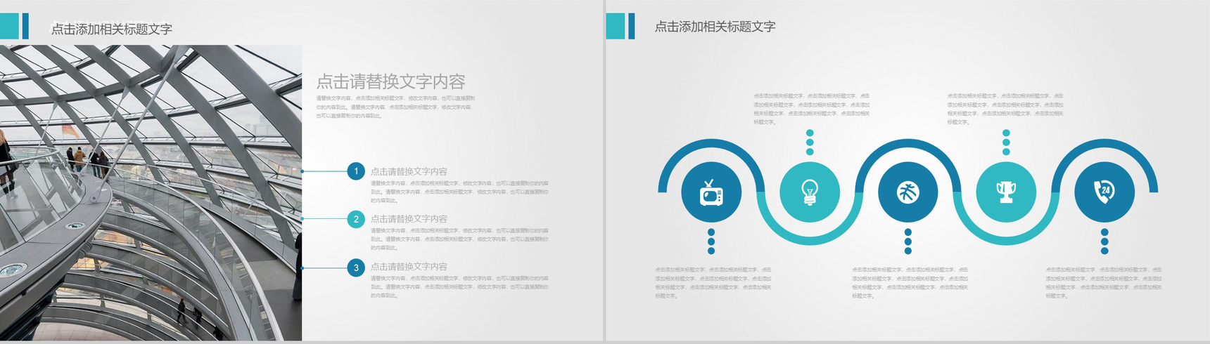 互联网商务云科技大数据信息时代PPT模板-3