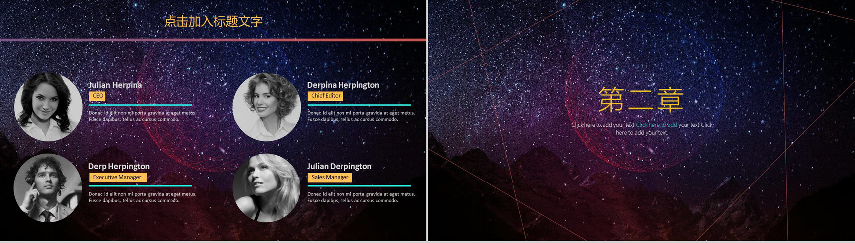 唯美星空设计动态大数据云计算PPT模板-5