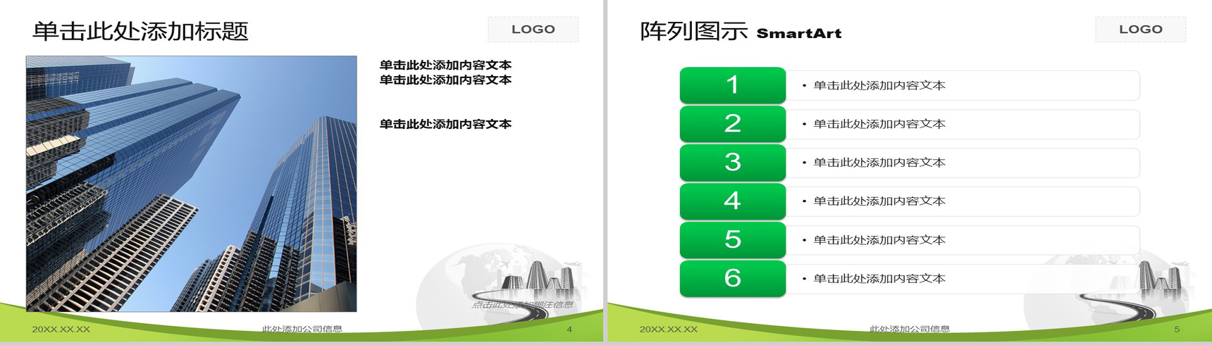 地球城市背景经典商务PPT模板-3