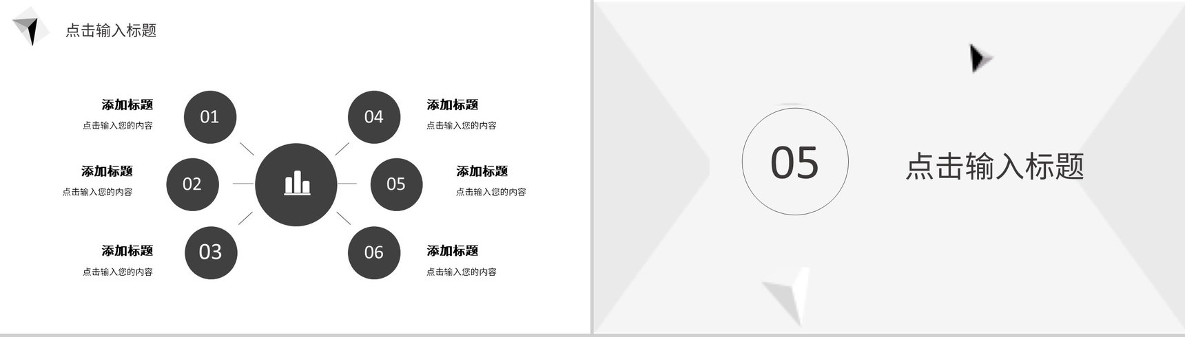 简约商业融资计划书项目招商合作推广方案汇报通用PPT模板-11