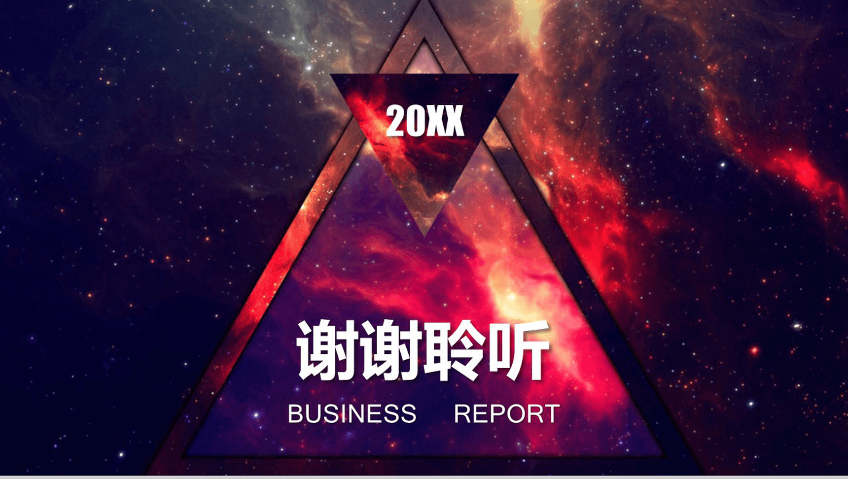 炫酷背景企业计划商务PPT模板-16