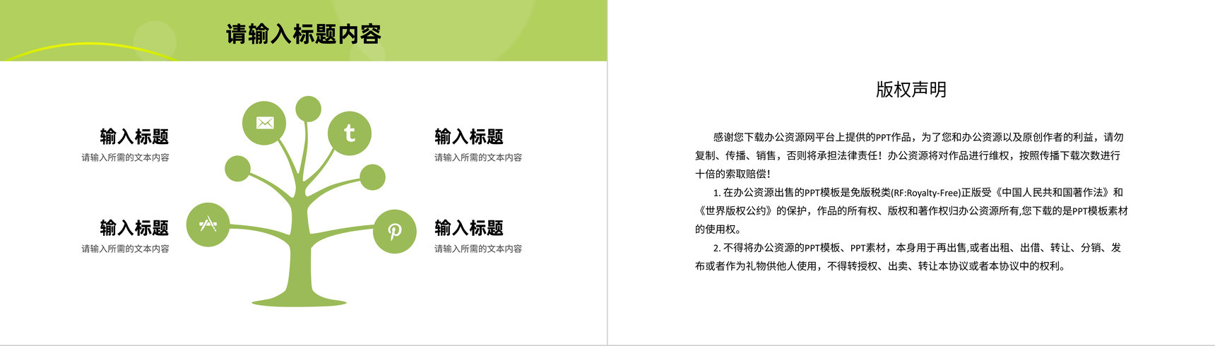 商业融资项目计划书品牌招商加盟推广方案宣讲PPT模板-10