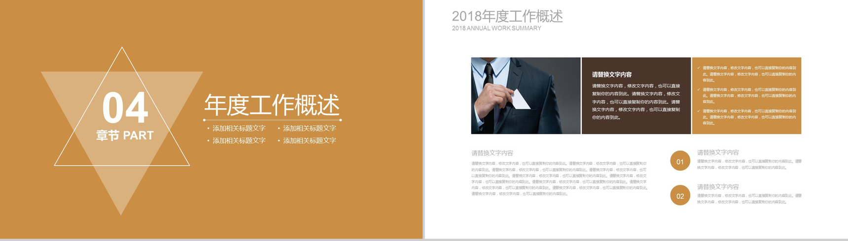创业融资汇报企业计划总结PPT模板-10