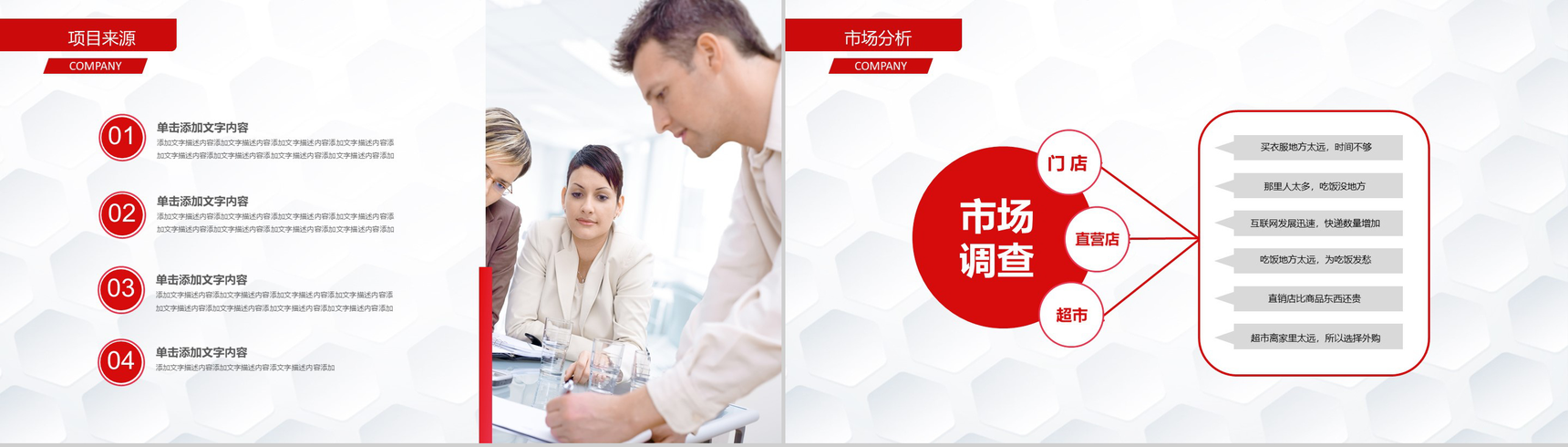 创业融资计划书商业通用PPT模板-7