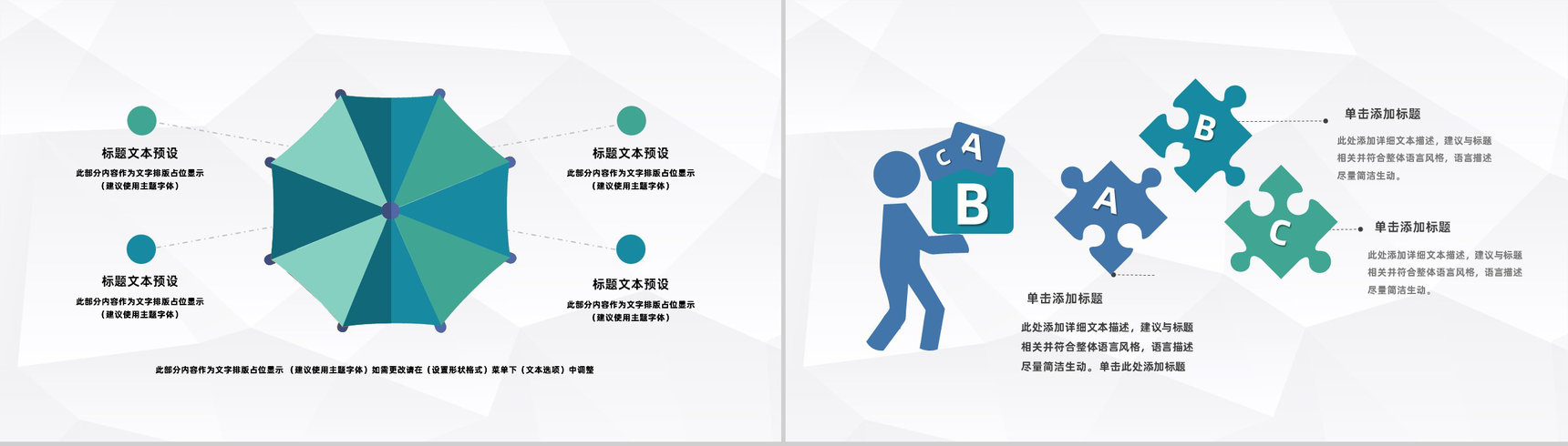 房地产项目开发投资城市建筑规划项目融资招商策划书PPT模板-5