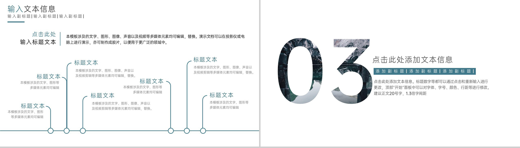 水绿色系商务风企业项目计划招商合作书PPT模板-6