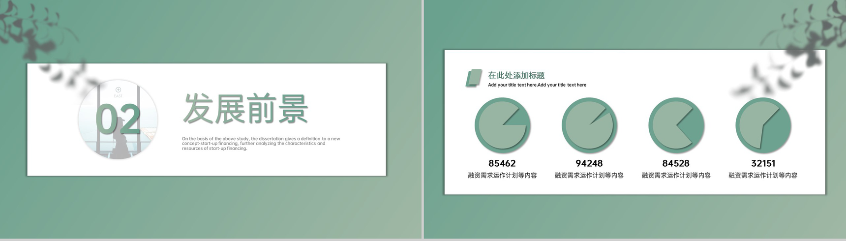 绿色简约企业商业计划书项目方案发展前景PPT模板-4