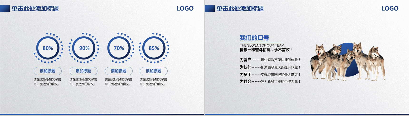 简洁实用商务房屋租售企业宣传PPT模板-9