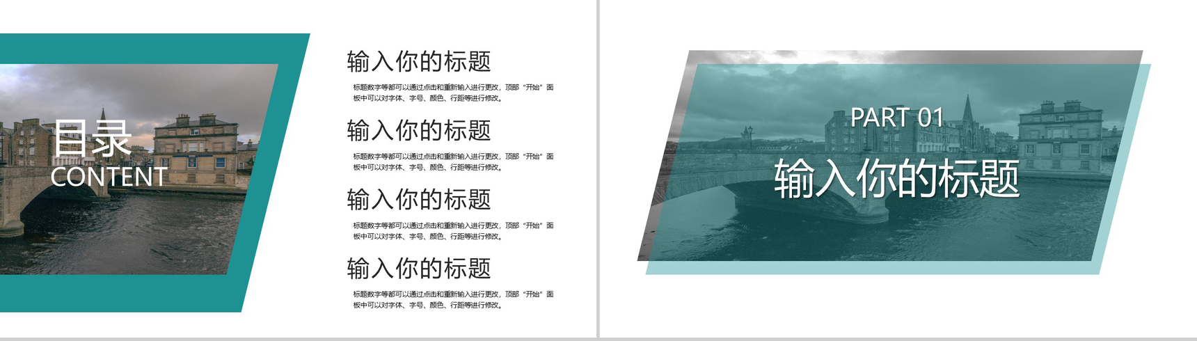 工程建筑认知了解常见的建筑风格类型PPT模板-2