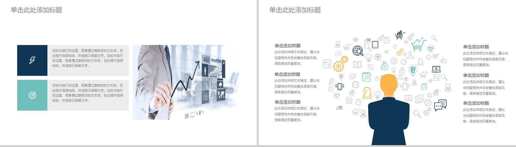 20XX互联网时代大数据科技信息工作汇报PPT模板-12