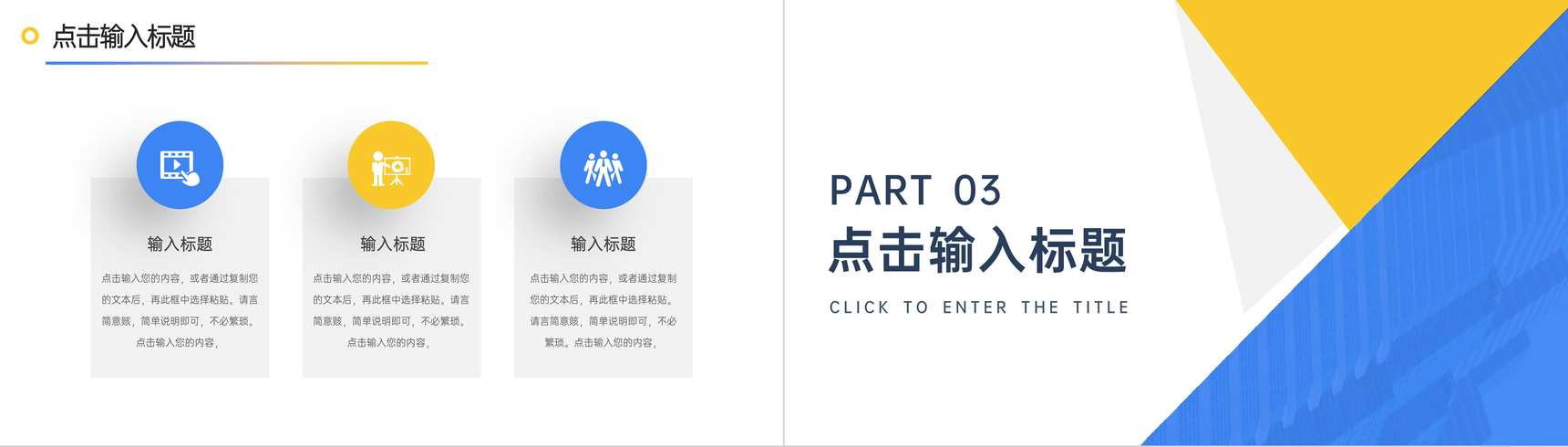 商业项目融资计划书营销策划推广活动项目企业培训专用PPT模板-6