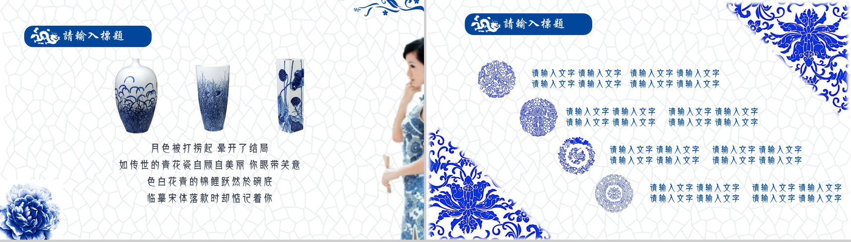 中国风商业策划书演示刺绣文化PPT模板-9
