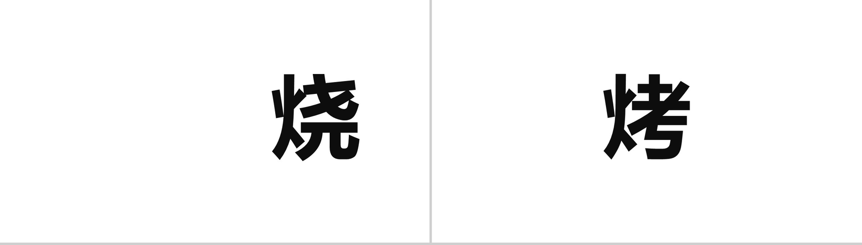 黑白简约快闪游玩活动策划PPT模板-13