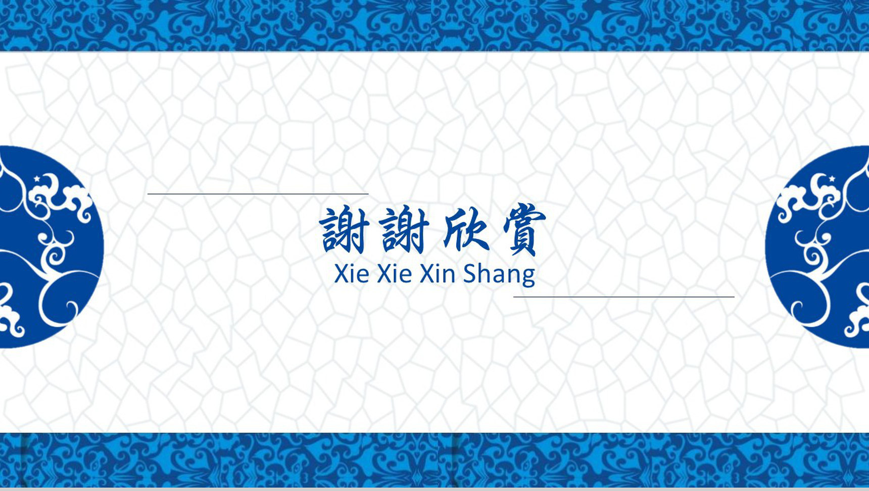 中国风商业策划书演示刺绣文化PPT模板-10
