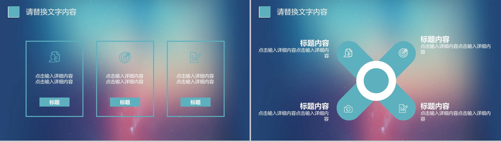 IOS蓝色渐变商业计划书PPT模板-9
