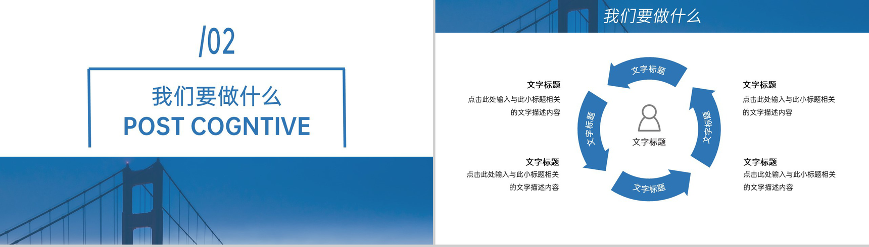 商务风企业创业计划书市场分析发展规划PPT模板-5