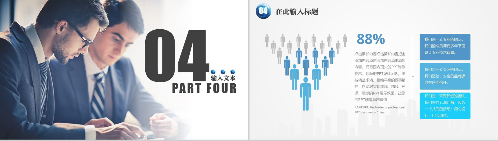 大气科技水晶商务会展策划书PPT模板-12